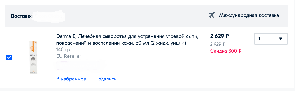 Цена в России